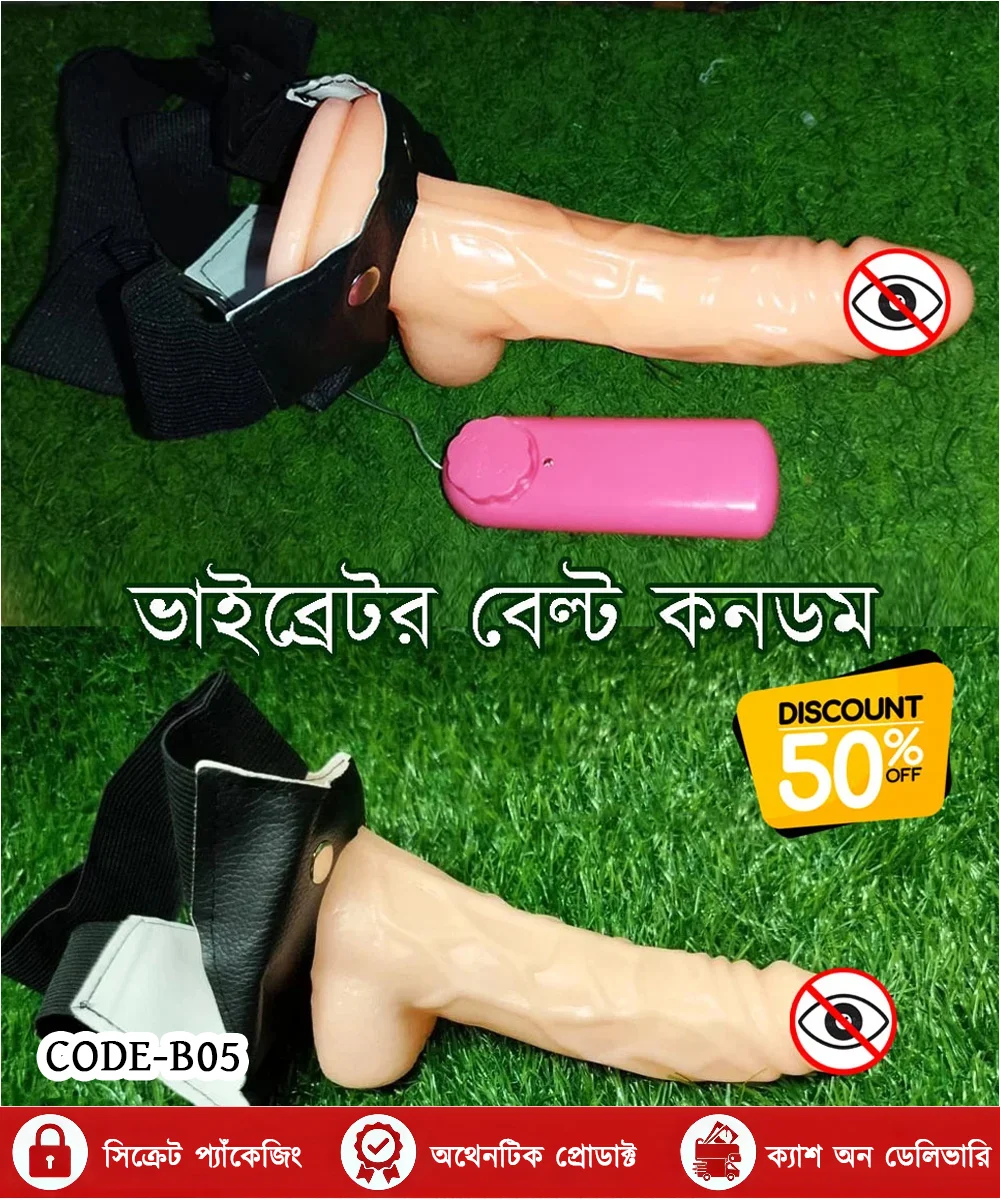 রিমোট সিস্টেম ভাইব্রেটর বেল্ট কনডম - Image 2